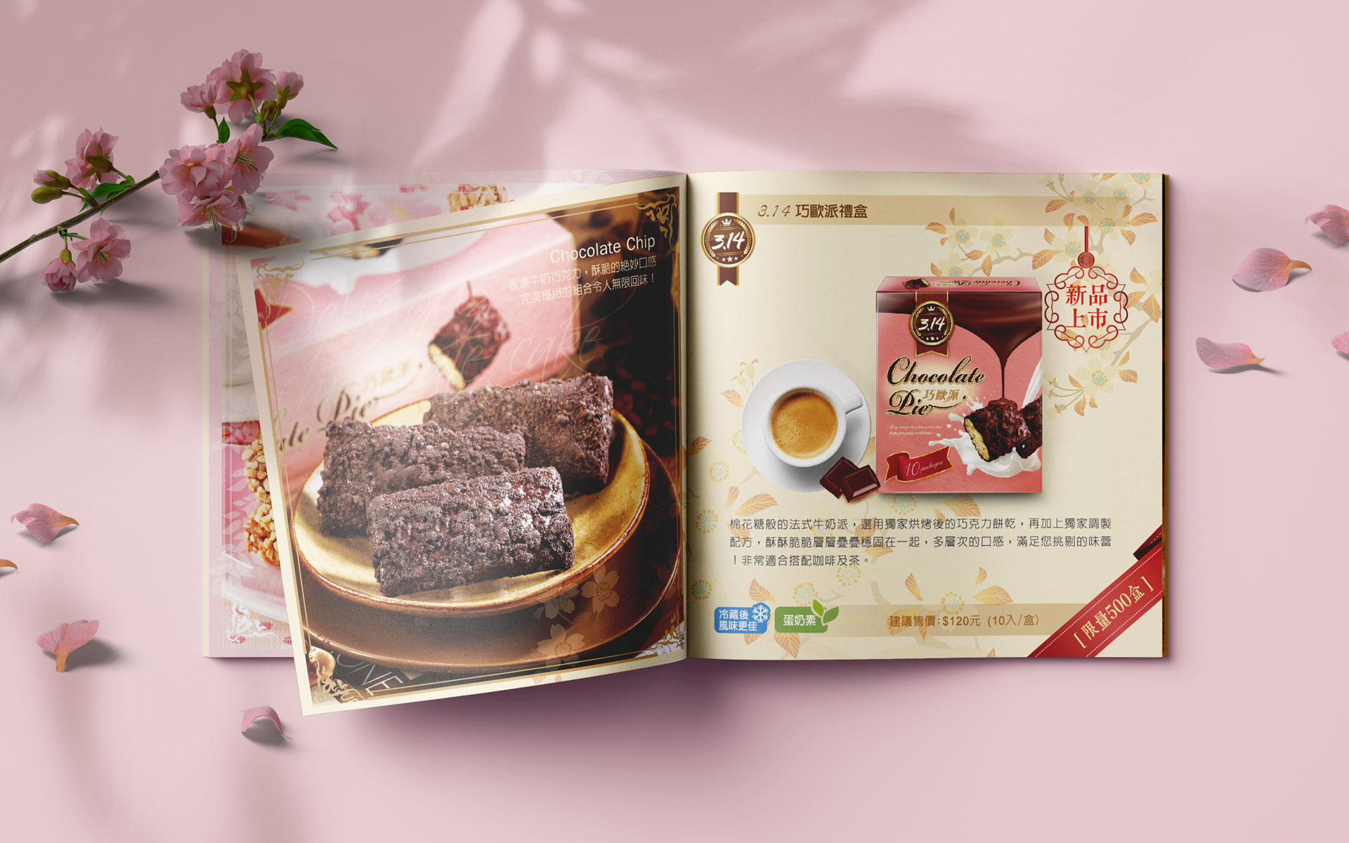 辰龍旺國際食品_產品型錄設計-03