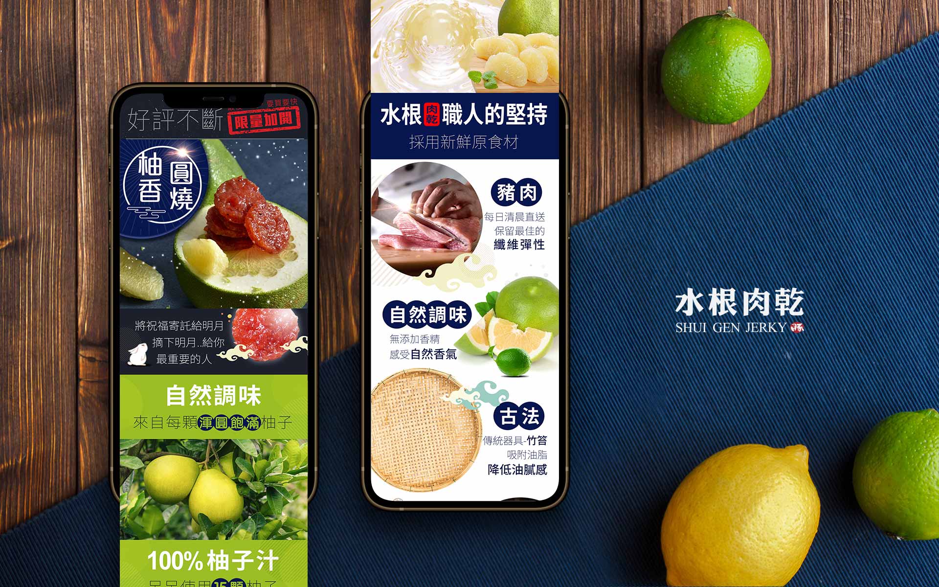 水根行一頁式網站設計|產品EDM設計|登陸頁設計 水根行一頁式網站設計|產品EDM設計|登陸頁設計