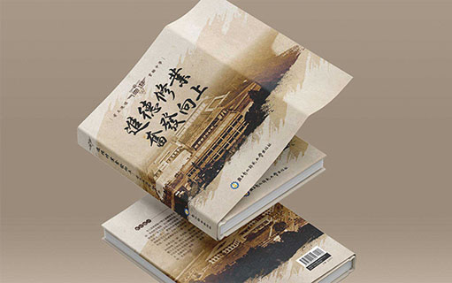 國立彰化師範大學校史設計專案|書籍設計|平面設計|校刊設計 國立彰化師範大學校史設計專案|書籍設計|平面設計|校刊設計