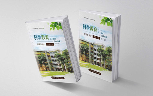 國立彰化師範大學|期刊設計|專刊設計|書籍設計 國立彰化師範大學|期刊設計|專刊設計|書籍設計